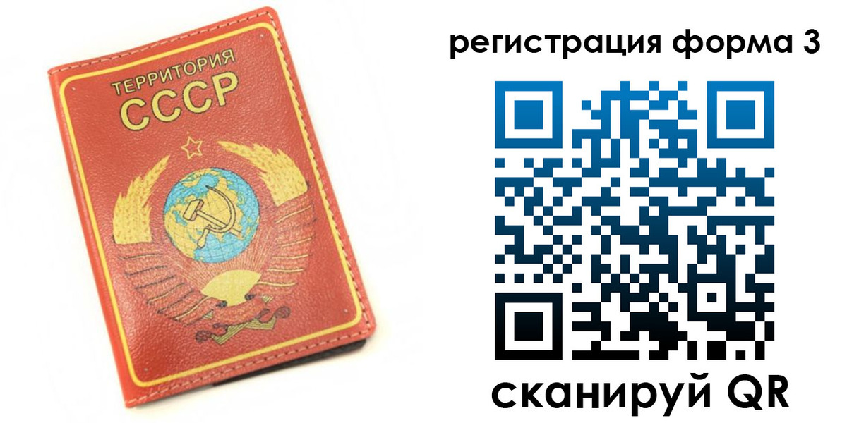 форма 3 в Ивановской области