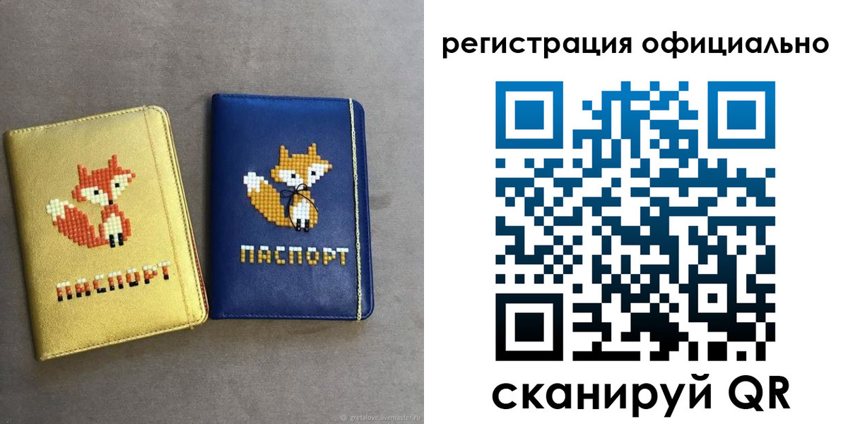 временная регистрация для школы в Ивановской области