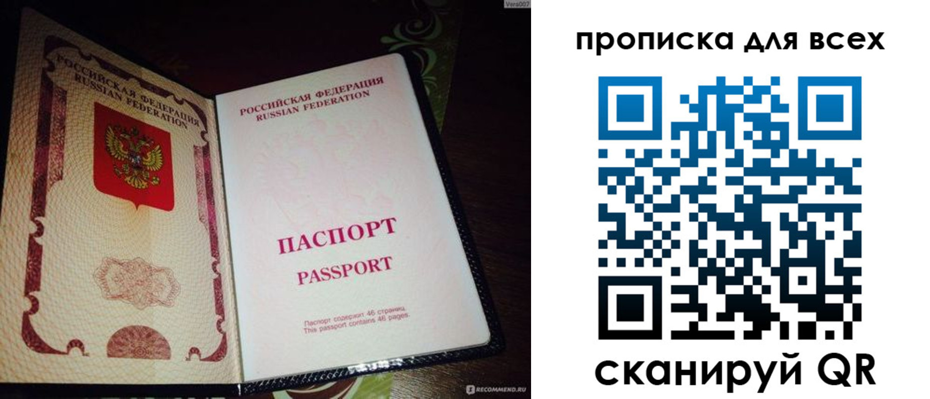 прописка для школы в Ивановской области