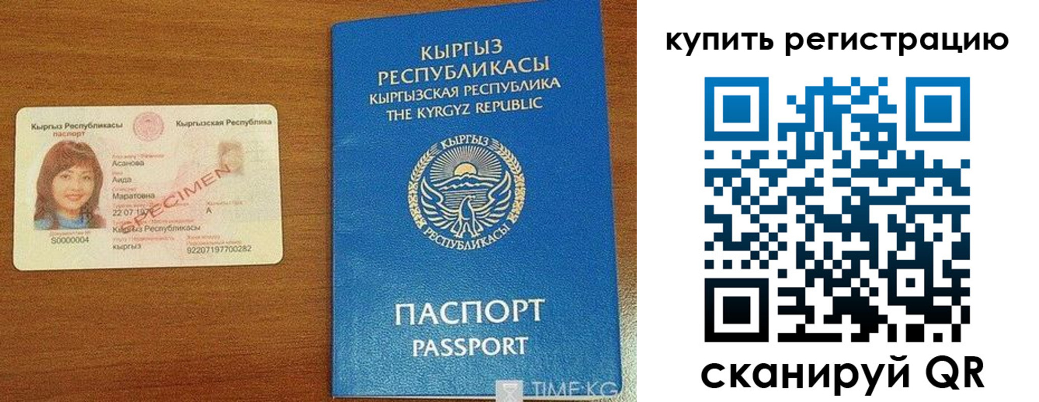 прописка в Ивановской области