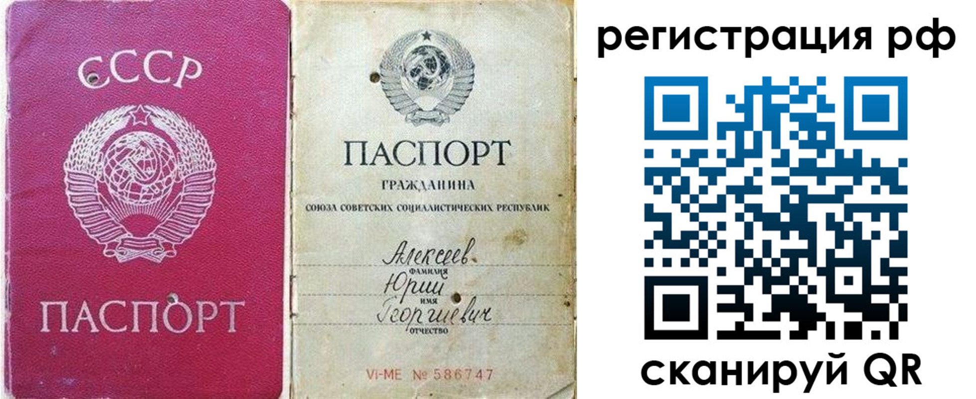временная регистрация для всех в Ивановской области